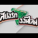 ซีเกมส์ดราม่าไม่พัก… นักมวยไทยโวยพลาดชิงทองเพราะโดนล็อคผล   17 ธ.ค.68