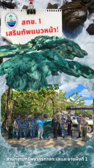 -กรมทะเล-รับมอบอวนอีก-2,000-กก.-สนับสนุนภารกิจความมั่นคงชาย