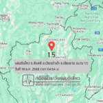 แผ่นดินไหวขนาด-15-ตสันสลี-อเวียงป่าเป้า-จ.เชียงราย-2025-12-18-04:54:49-ตามเวลาประเทศไทย-|-  -regionบริเวณศูนย์