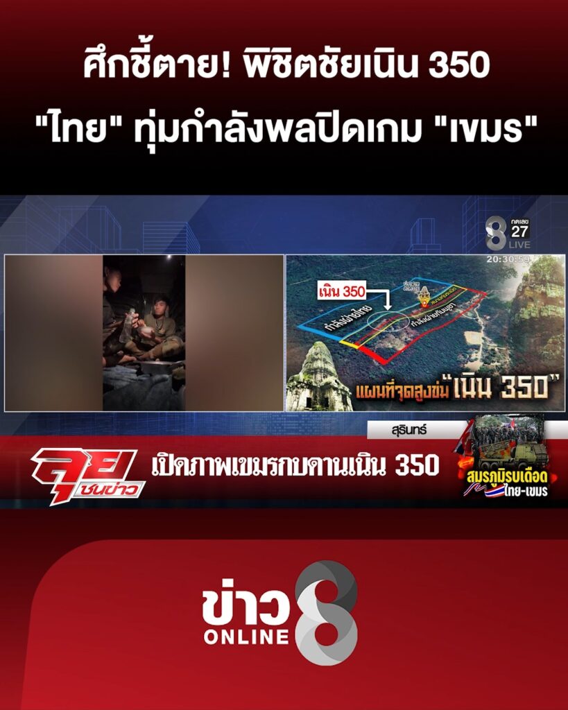 ศึกชี้เสียชีวิต