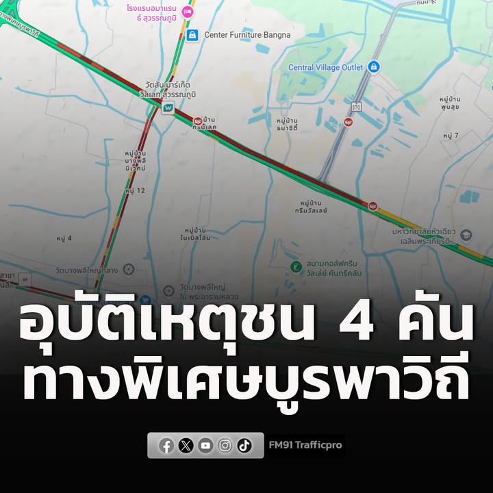 0731-น-ทางพิเศษบูรพาวิถี-ขาออก-มุ่งหน้าชลบุรี-ช่วง-กม.16+1-|-2025-12-17-00:32:00