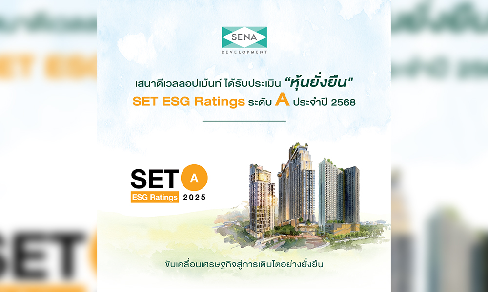 กลุ่มบริษัท-‘เสนา’-ได้ผลประเมิน-‘set-esg-ratings-ระดับ-a’-ตอกย้ำผู้นำ-sustainable-dwelling