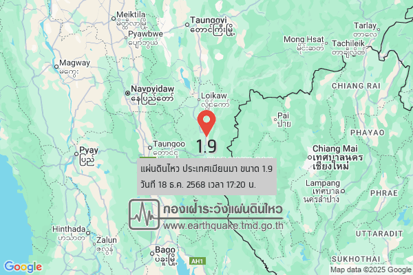 แผ่นดินไหวขนาด-19-ประเทศเมียนมา-2025-12-18-17:20:57-ตามเวลาประเทศไทย-|-วันพฤหัสบดีที่-18-ธันวาคม-พศ.-2568