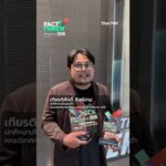 กว่าจะถึงวันแห่งความสำเร็จของเหล่านักสู้ข่าวลวง Truth-Overview Thailand 2026