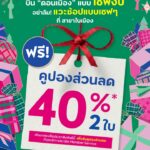 บิน-ดอนเมือง-แบบเซฟงบ