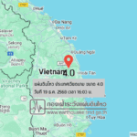 แผ่นดินไหวขนาด-40-ประเทศเวียดนาม-2025-12-19-16:03:05-ตามเวลาประเทศไทย-|-วันศุกร์ที่-19-ธันวาคม-พศ.-2568