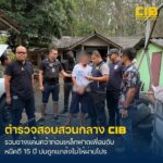 รวบช่างแค้นสะสมใช้ท่อนเหล็กฟาดเพื่อนร่วมงานดับ-หลบหนีกว่า-15-|-2025-12-18-03:13:00