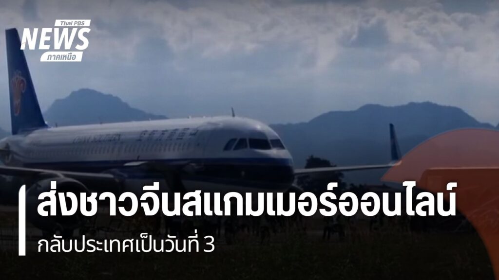 เจ้าหน้าที่ตรวจคนเข้าเมืองจังหวัดตาก-ร่วมกับ-ฝ่ายปกครอง-และ