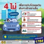 การเดินทางในช่วงเทศกาล-ประชาชนนิยมเดินทางเป็นจำนวนมาก-ทำให้ก