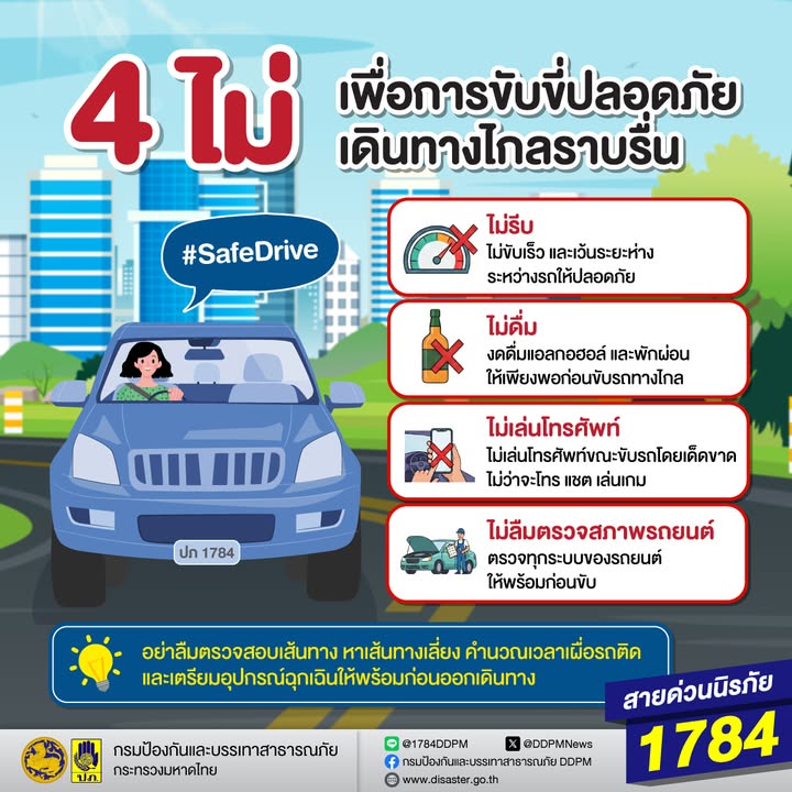 การเดินทางในช่วงเทศกาล-ประชาชนนิยมเดินทางเป็นจำนวนมาก-ทำให้ก