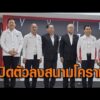 พท.เปิดตัว ‘เทวัญ – 3 ขุนพลชาติพัฒนา’ ลงสนามเลือกตั้งโคราช – ซัด อนุทินโยกย้าย ขรก.มท.ไม่หยุด อัพเดทข่าว