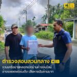 บุกรวบเครือข่ายลวงเปิดร้านค้าออนไลน์-อ้างแพลตฟอร์มอีคอมเมิร