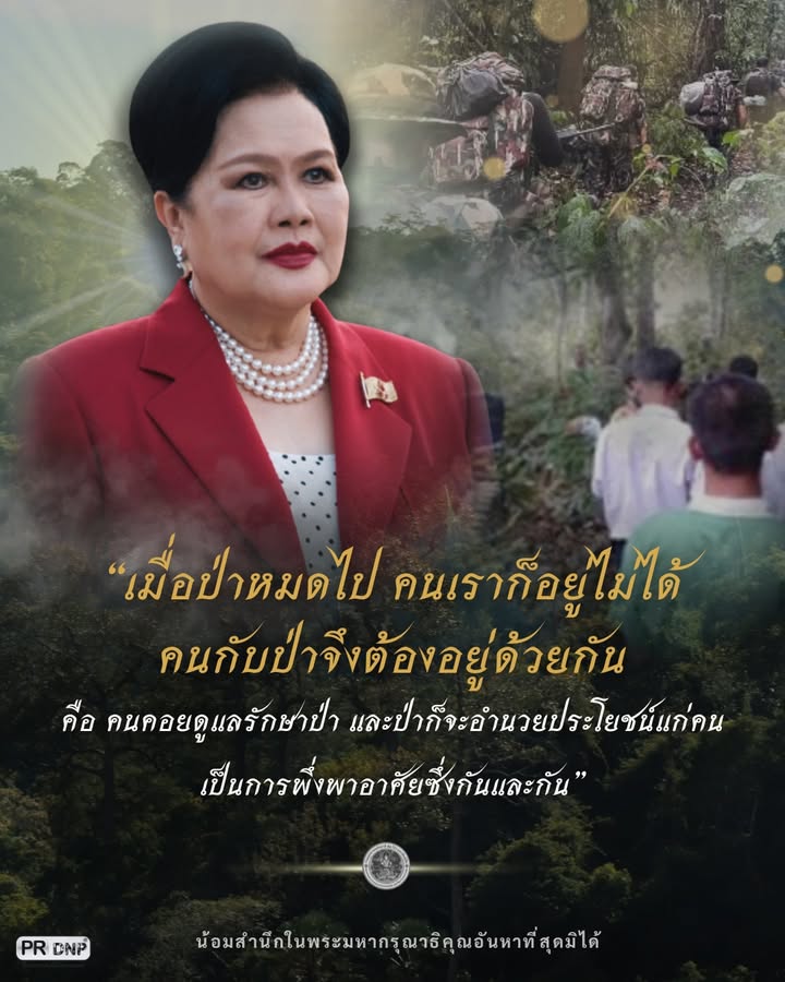 พระราชปณิธานของสมเด็จพระนางเจ้าสิริกิติ์-พระบรมราชินีนาถ-พระ