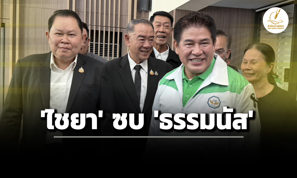 ‘ไชยา’-หอบ-‘อดีต-สสอีสาน-พท’-ซบ-‘กล้าธรรม’-–-เปิดตัว-ว่าที่ผู้สมัครฯ-นนทบรี-อดีต-‘ปชน.’