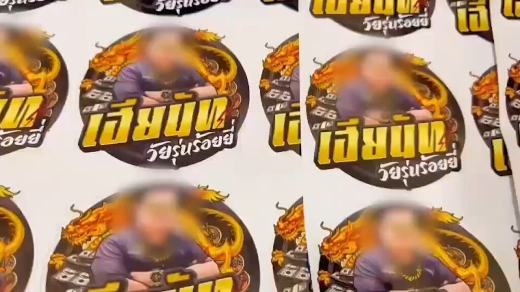 รวบนายทุนวัยรุ่นร้อยยี่-ปล่อยดอกโหด-จ่ายช้าโพสต์ประจาน.-ตำร