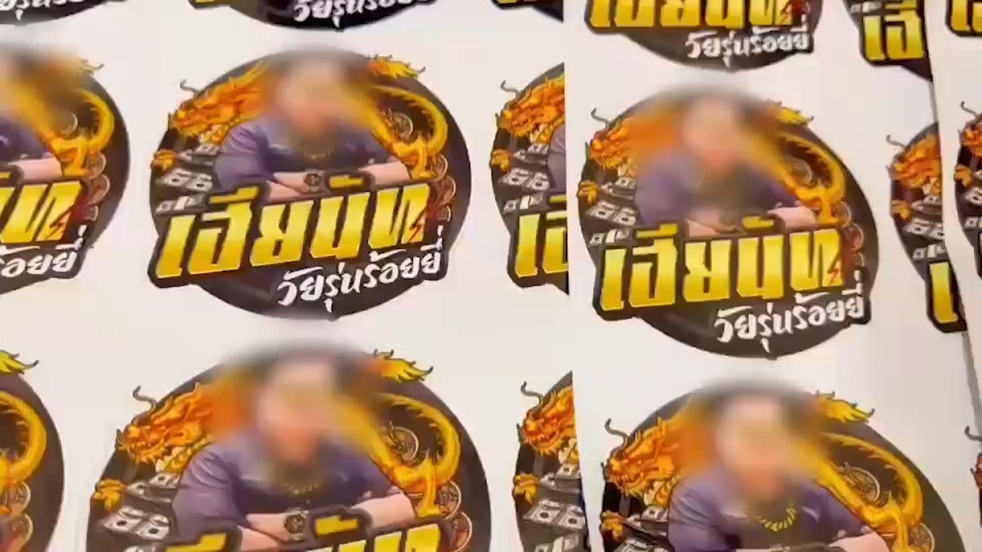 รวบนายทุนวัยรุ่นร้อยยี่-ปล่อยดอกโหด-จ่ายช้าโพสต์ประจาน.-ตำร