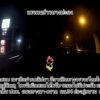 ใครรับผิดชอบ-สมาชิกฝากคลิปมา-มีการปิดทางจราจรโดยไม่มีไฟสว่า-|-2025-12-21-01:31:00