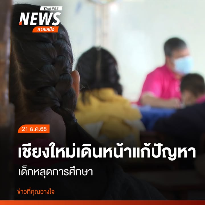 การลงพื้นที่เยี่ยมครอบครัวของเด็กหญิงวัย-16-ปี-ในตำบลสันปูเล