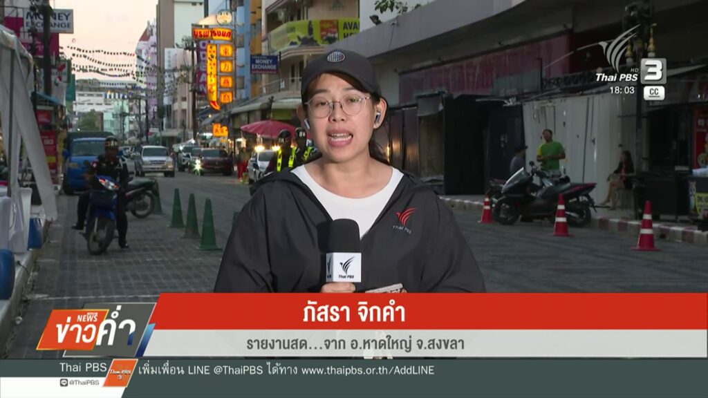 สด…จาก-อหาดใหญ่-จ.สงขลา-“บิ๊กคลีนนิงเดย์”-ฟื้นเมืองหาดใหญ