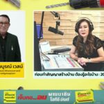 เรื่อง-บ้าน-บ้าน-:-dj-ขนิษฐา-ตระการไพโรจน์-ทุกวันเสาร์-เวลา-|-2025-12-20-03:30:00