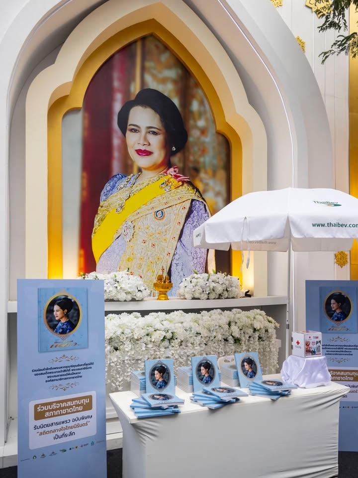 pr-ชวนเที่ยวชมงานกาชาดประจำปี-2568-บริษัท-ไทยเบฟเวอเรจ-จำก