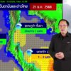 2025-12-21-07:50:00-|-ข่าวสารจากกรุมอุตุนิยมวิทยา