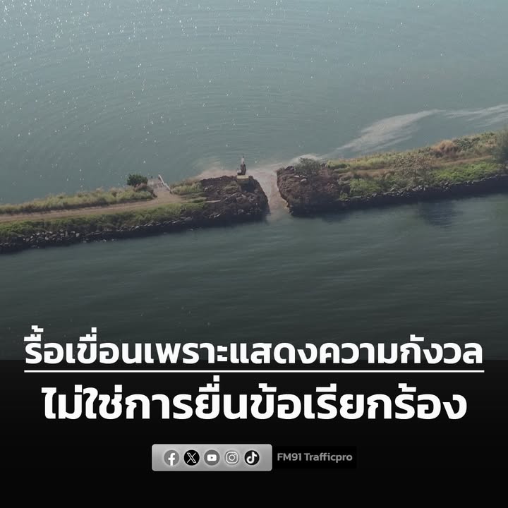 กองทัพเรือแจงกรณีกัมพูชารื้อเขื่อนกันคลื่น-ชี้เป็นการแสดงควา-|-2025-12-21-05:12:00