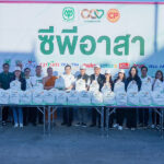 cpอาสา-ส่งความห่วงใยสู่ชายแดน-ceoศุภชัย-หนุนอุปกรณ์แพทย์-10-ล้าน-เสริมระบบช่วยชีวิต