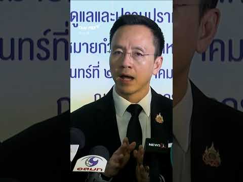 ดีเดย์เก็บภาษีสินค้านำเข้าตั้งแต่บาทแรก 1 ม.ค. 69   