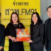 mea-มอบความสุขรักษ์โลก-สนับสนุนของขวัญวันเด็ก-สวพ.fm91-วันนี-|-2025-12-22-06:27:00