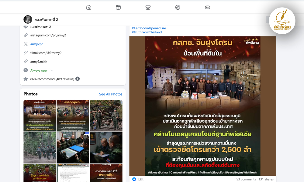 กสทชสนธิ-เจ้าหน้าที่ฯ-มั่นคงยึด-uav-2,500-ลำ-รวบ-4-ผู้ต้องหา-อ้างถูกนายจ้างเมียนมาใช้มาบินโดรน