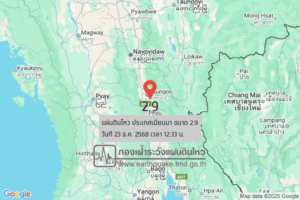 แผ่นดินไหวขนาด-29-ประเทศเมียนมา-2025-12-23-12:33:24-ตามเวลาประเทศไทย-|-วันอังคารที่-23-ธันวาคม-พศ.-2568