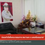 ยังรอคำสั่งตั้งคณะกรรมการ-สอบ-“ผบกจ.นครศรีธรรมราช”-ข่าวใต้