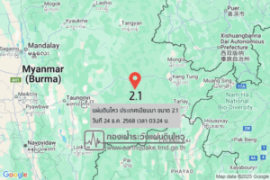 แผ่นดินไหวขนาด-21-ประเทศเมียนมา-2025-12-24-03:24:20-ตามเวลาประเทศไทย-|-วันพุธที่-24-ธันวาคม-พศ.-2568