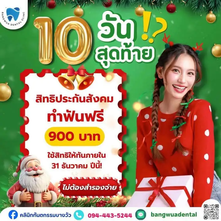 -āļāļāļāļāļ§āļąāļāļāļĨāļēāļĒāļāļĩāļāļĩāđāļāļĩāļāļĩāđāļŠāļļāļ-āļāļ·āļ-āļāļąāļāļŠāļļāļāļ āļēāļāļāļĩ-āļāļĢāļīāļŠāļāđāļĄāļēāļŠāļāļĩāđ-|-2025-12-24-02:00:00