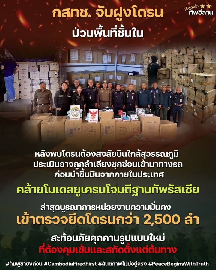 วันที่-23-ธันวาคม-2568-เพจ-กองทัพภาคที่-2-ได้โพสต์ข้อความระบ-|-2025-12-23-08:10:00