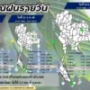 2025-12-23-04:33:00-|-ข่าวสารจากกรุมอุตุนิยมวิทยา