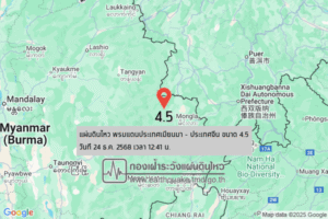 แผ่นดินไหวขนาด-4.5-พรมแดนประเทศเมียนมา-–-ประเทศจีน-2025-12-24-12:41:00-ตามเวลาประเทศไทย-|-วันพุธที่-24-ธันวาค