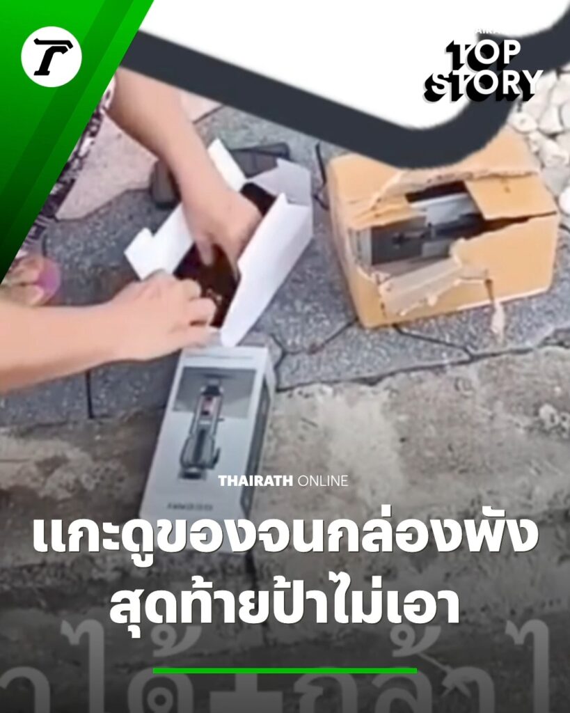 แบบนี้ก็ได้เหรอ.