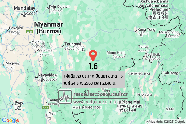 แผ่นดินไหวขนาด-16-ประเทศเมียนมา-2025-12-24-23:40:39-ตามเวลาประเทศไทย-|-วันพฤหัสบดีที่-25-ธันวาคม-พศ.-2568