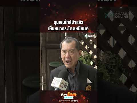 ด่วน พลเอกรังษีเชื่อฮุนเซนใกล้บ้า รบก็แพ้ ศก.ก็พัง โดนโลกล้อม 