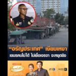 อรัญประเทศ เงียบเหงา เขมรคบไม่ได้ ไม่เชื่อเจรจา จะหยุดยิv อัพเดทข่าว