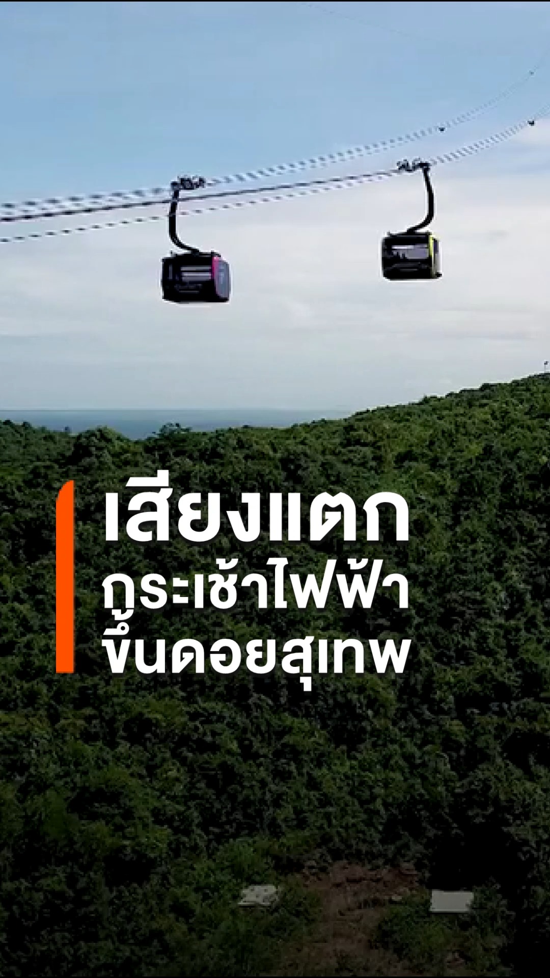 นับเป็นประเด็นที่ถูกจับตามองอย่างมาก-สำหรับโครงการก่อสร้าง-ก