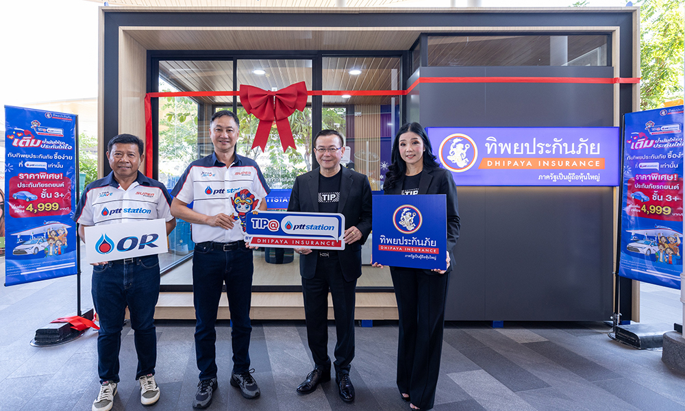 ptt-space-จับมือ-ทิพยประกันภัย-เปิดตัว-tip@pttstation-dapper-provider-นำร่อง-2-สถานี
