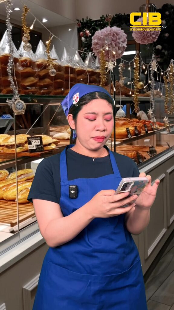 ช่วงปีใหม่-พ่อค้าเเม่ค้าระวังเจอเเบบนี้️.-ตำรวจสอบสวนกลาง