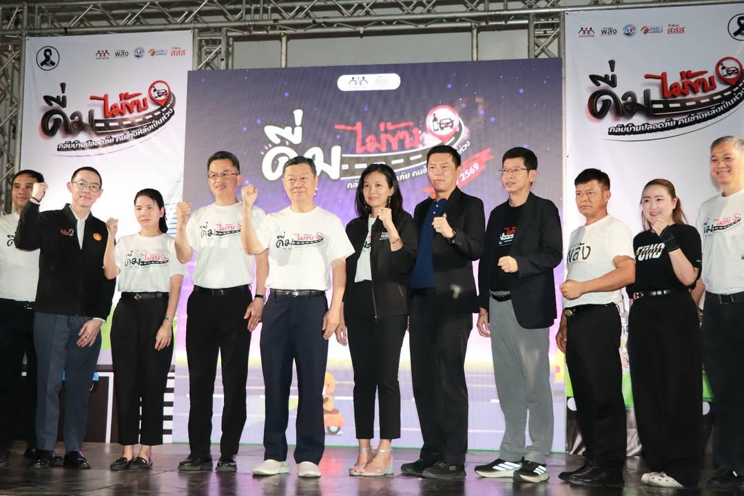 ปภ.-ร่วมผนึกกำลังรณรงค์-ปีใหม่-ดื่มไม่ขับ…กลับบ้านปลอดภัย