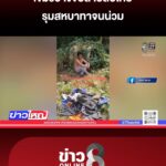 เขมรอ้างจับสายลับไทย-รุมสหบาทาจนน่วม-|-25-ธ.ค