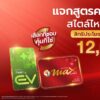 -max-card-plus-แจกสูตรความคุ้มที่ใช่-สายไหน-ชอบแบบไหนก็คุ้ม-|-2025-12-24-08:32:00