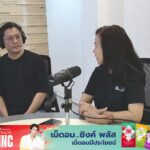 คนไทยคือใคร-:-4-โมงเย็นเป็นเรื่อง-:-25-ธันวาคม-2568-4-โมงเย็-|-2025-12-25-09:forty-five:00