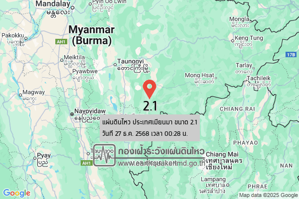 แผ่นดินไหวขนาด-21-ประเทศเมียนมา-2025-12-27-00:28:21-ตามเวลาประเทศไทย-|-วันเสาร์ที่-27-ธันวาคม-พศ.-2568
